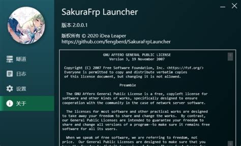 frkfap|SakuraFrp 4.0.
